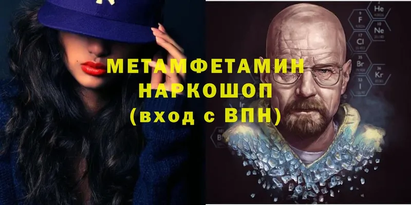 закладки  hydra ONION  МЕТАМФЕТАМИН пудра  Весьегонск 